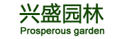 鄭州興盛園林工程公司