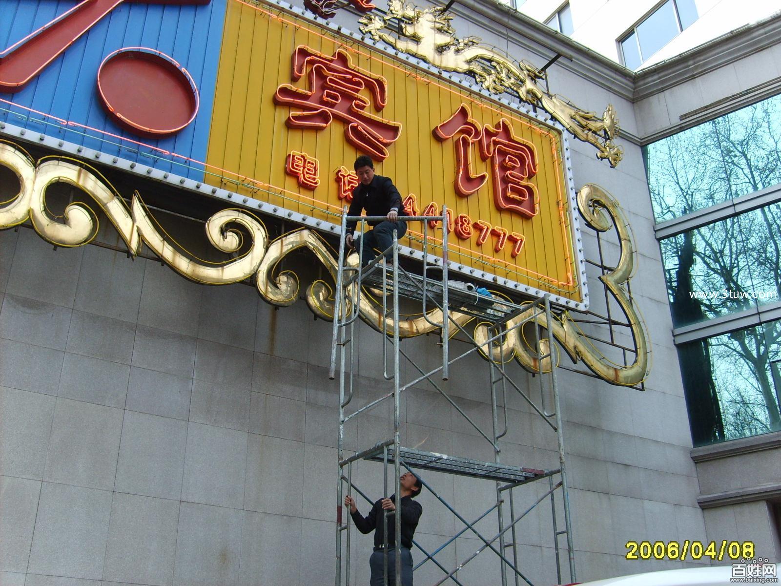 北京一級的霓虹燈廣告牌制作安裝哪里有提供——專業廣告牌制作