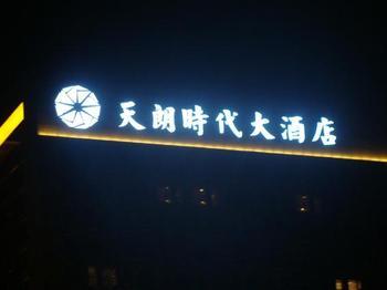 北京霓虹燈廣告牌制作安裝維護公司哪家專業，專業亮化工程制作