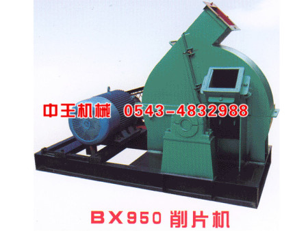 BX950木材削片机