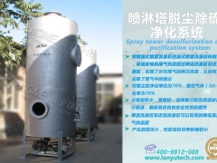 喷淋塔净化器价位——***可靠的喷淋塔净化器