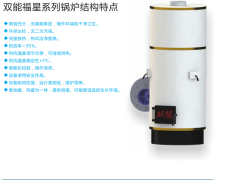 ***养殖热风炉_双能炉业——***养殖热风炉提供商