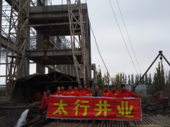 ※服务标准※河南地热资源开发公司 甘肃***热资源开发 太行