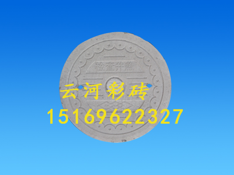 青州井盖